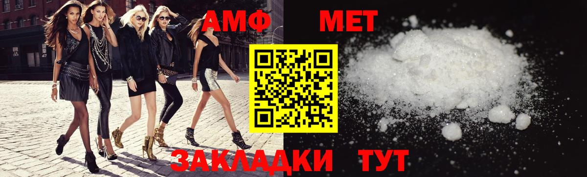 Елец  АМФЕТАМИН  Вход с VPN  АМФ Розовый 