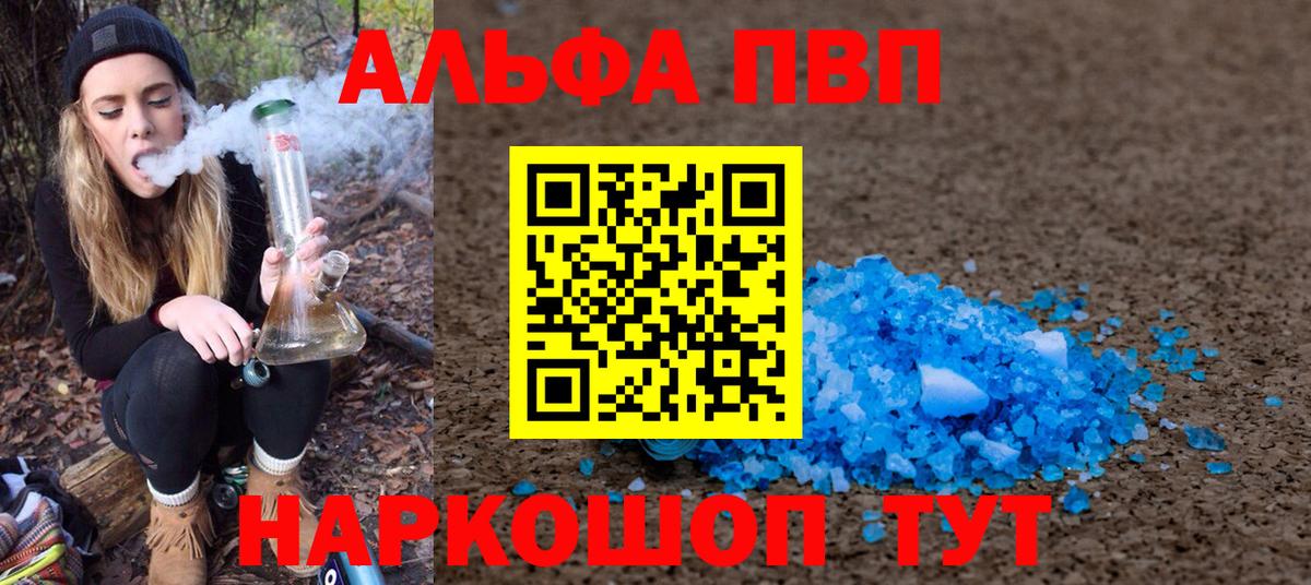 Елец  А ПВП СК КРИС  Альфа ПВП  Вход с VPN  A-PVP СК  купить закладку  A-PVP мука 