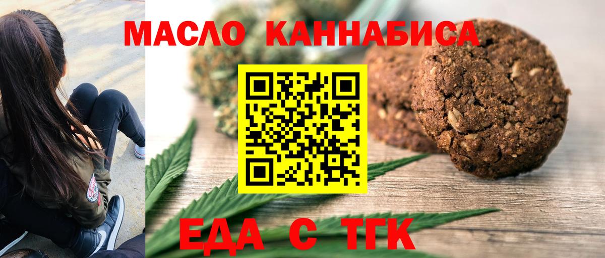 Елец  Еда ТГК марихуана  Вход с VPN 