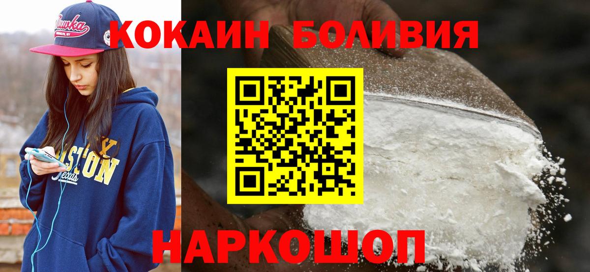 Кокаин Fish Scale Елец