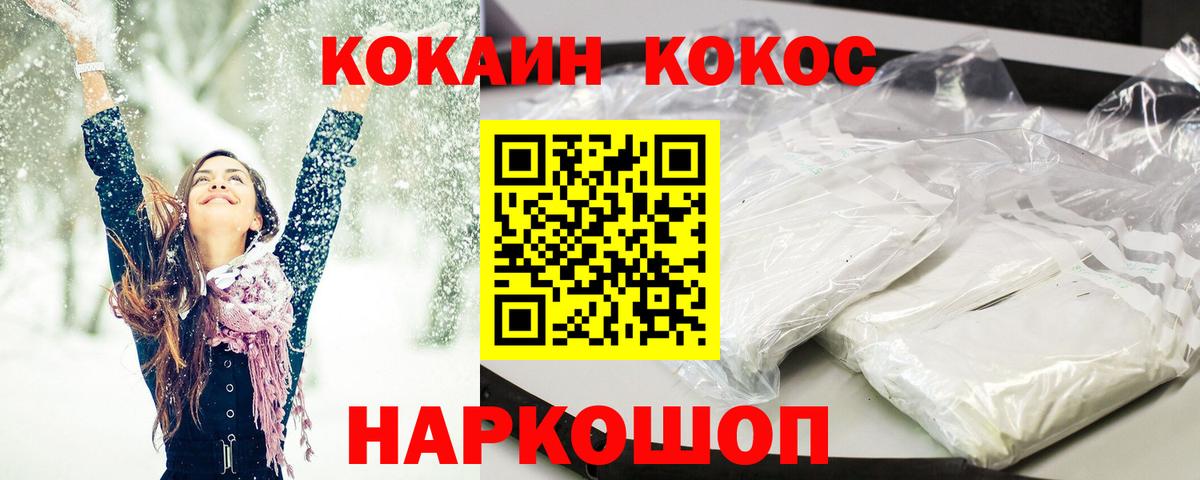 Елец  COCAIN VHQ  Cocaine Колумбийский  Вход с VPN 