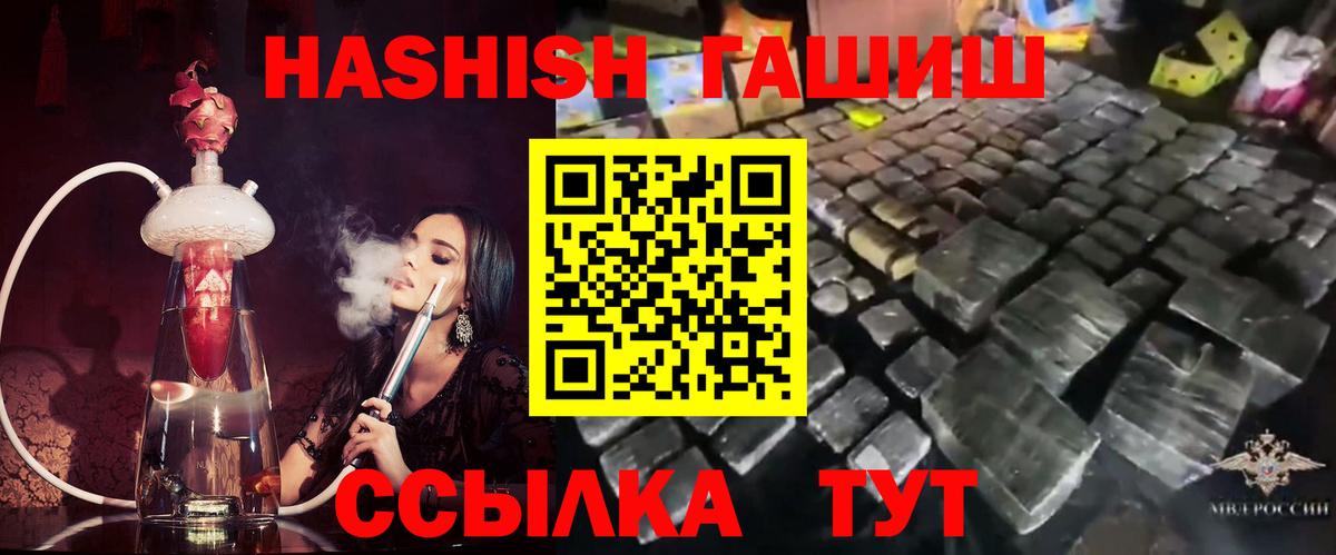 ГАШИШ индика сатива  Вход с VPN  ГАШ гашик  Елец 