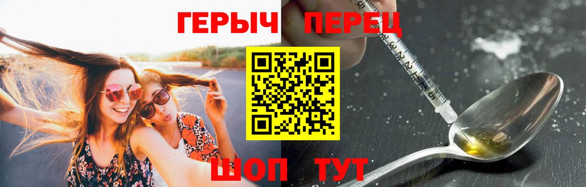 Елец  Героин Heroin  ГЕРОИН  Вход с VPN 