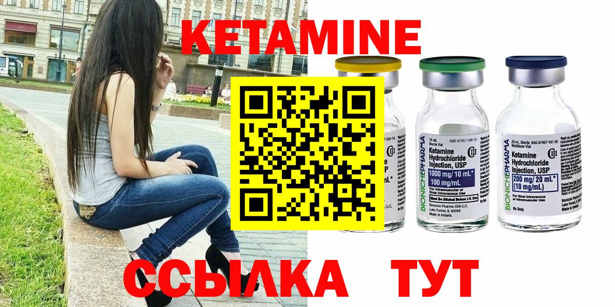Елец  blacksprut зеркало  КЕТАМИН VHQ  Вход с VPN  КЕТАМИН ketamine 