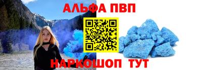 альфа пвп VHQ Ливны