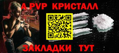 альфа пвп VHQ Ливны