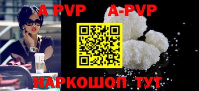 альфа пвп VHQ Ливны