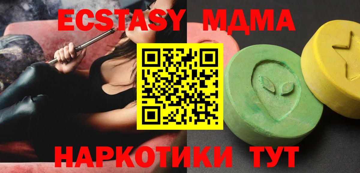 МДМА кристаллы  Вход с VPN  MDMA Molly  Елец 