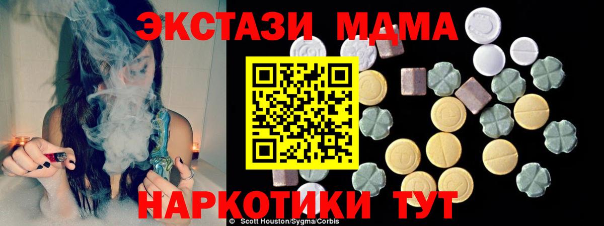 MDMA Molly Елец