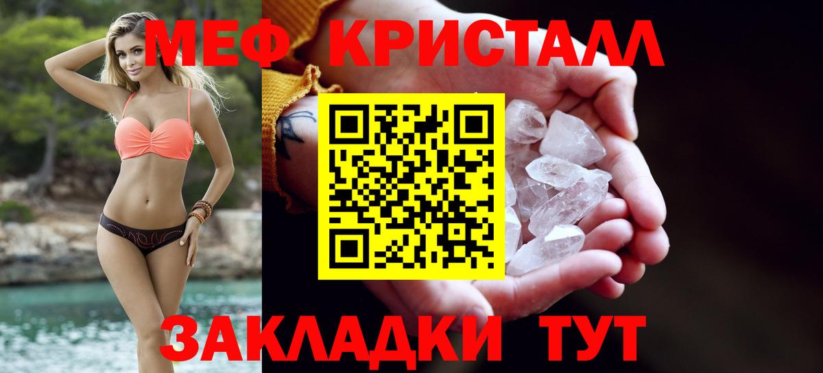 Меф  Елец