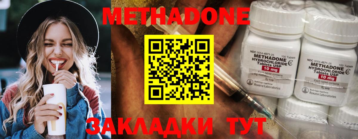 Елец  МЕТАДОН мёд  Вход с VPN  Метадон кристалл 