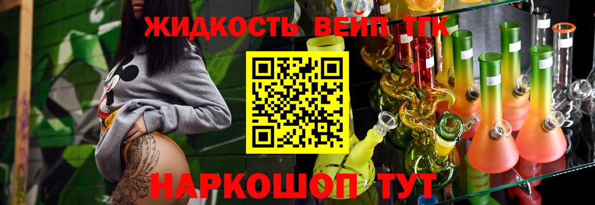 ТГК Wax Елец