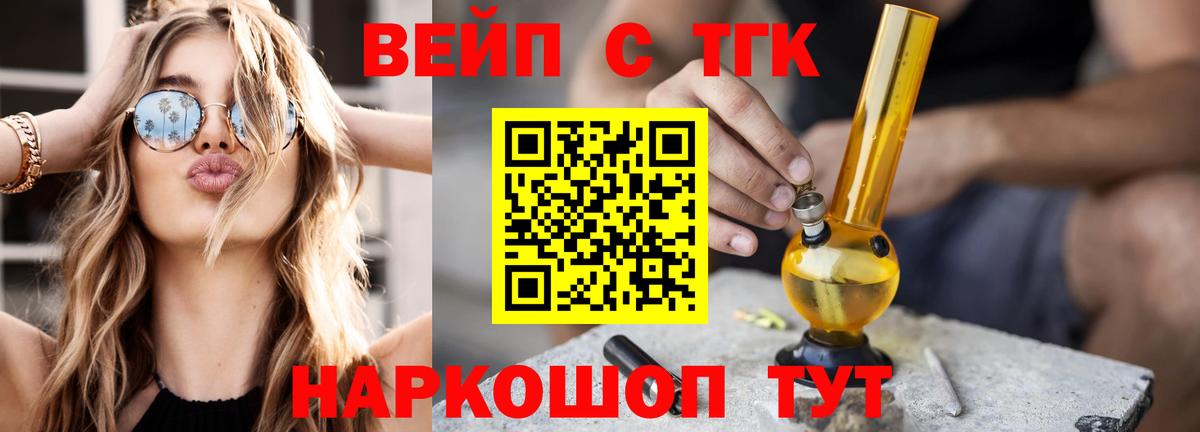 Елец  ТГК жижа  купить наркотики цена  Дистиллят ТГК гашишное масло  Вход с VPN 
